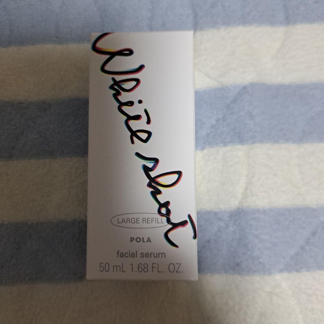 ポーラ POLA ホワイトショット フェイシャルセラム リフィル50ml POLA（ポーラ） ホワイトショット フェイシャルセラム 25ml リフィル