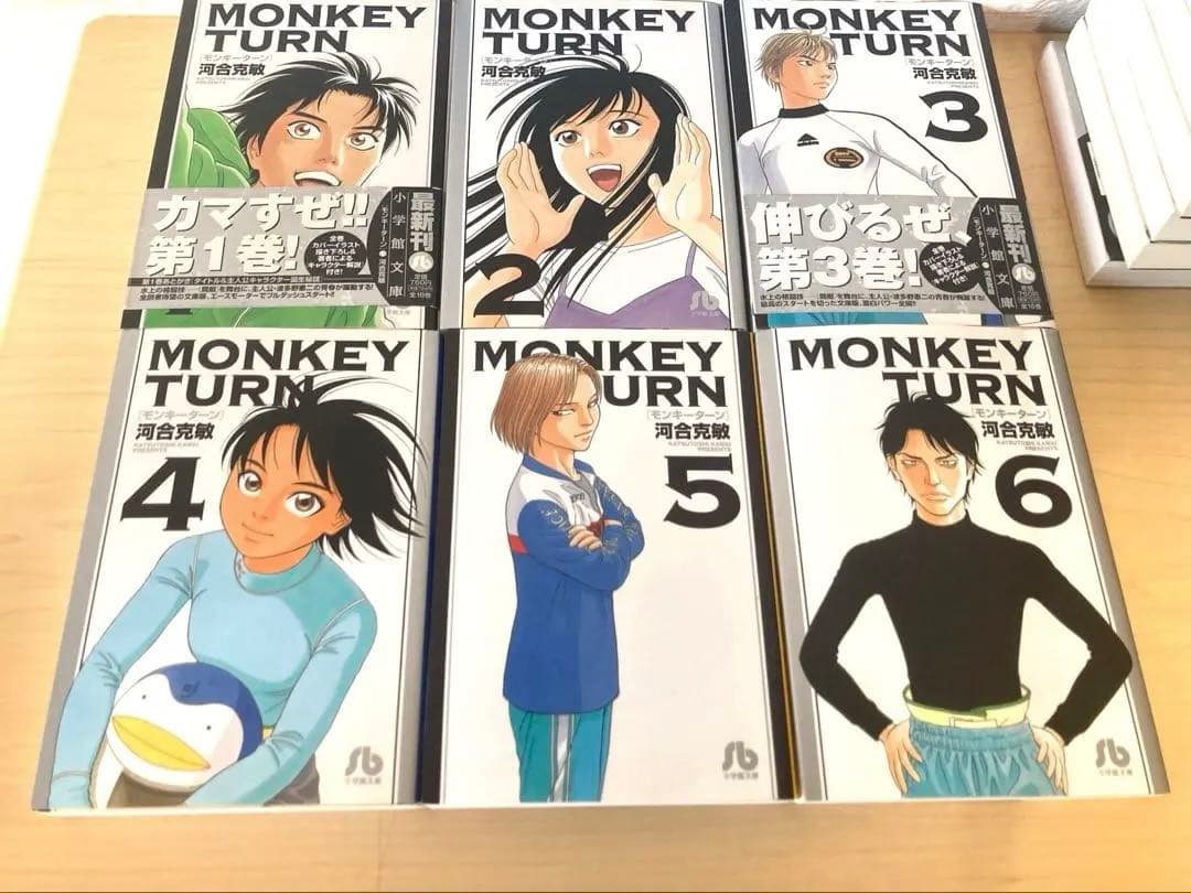 モンキーターン マンガ 文庫 全巻セット 完結 漫画 1巻 18巻 初版あり