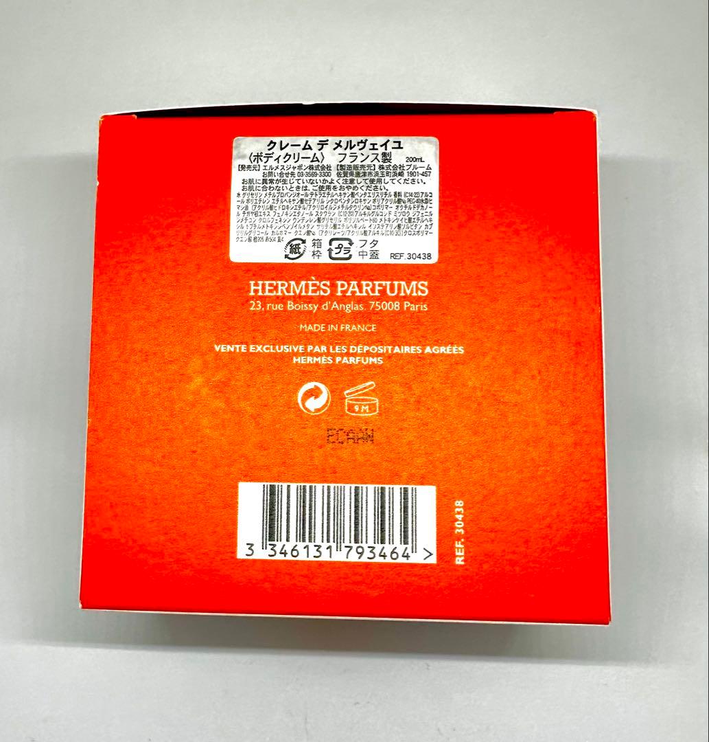 《値下げ》HERMES クレーム デ メルヴェイユ 200 ML ボディクリーム