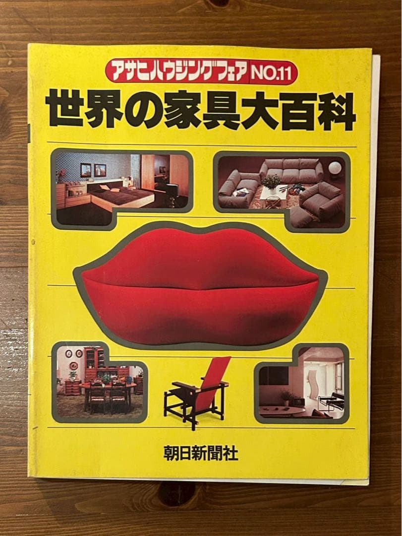 世界の家具大百科 & GAZEBO 世界の家具大百科 & GAZEBO 世界の家具大百科 & GAZEBO 世界の