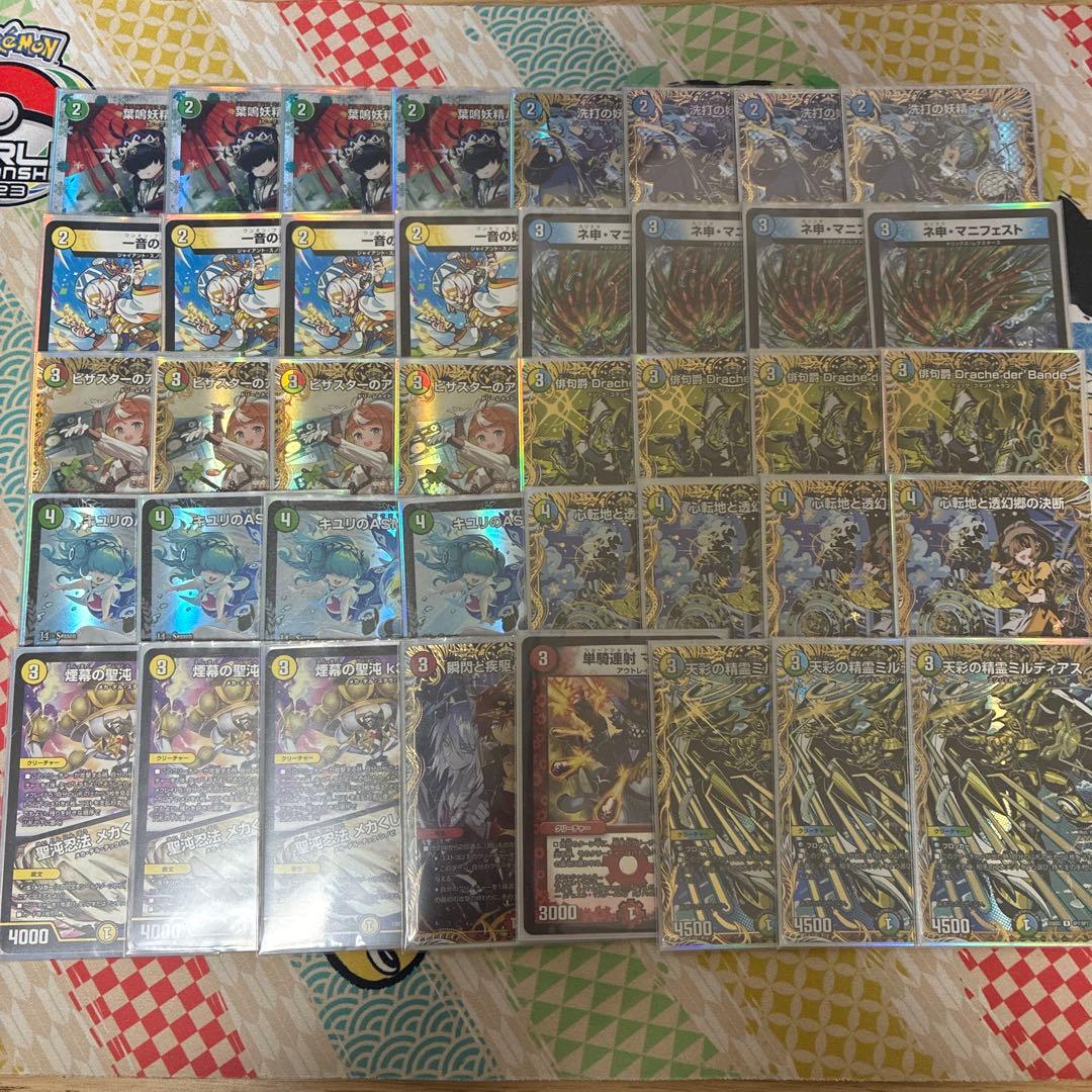 高レート】【ピザスター金】4cダーバンデ デッキ 調整パーツ付き