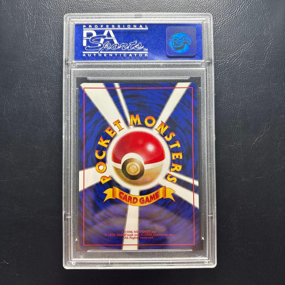 PSA10】旧裏 カメックス とりかえっこプリーズCP - メルカリ