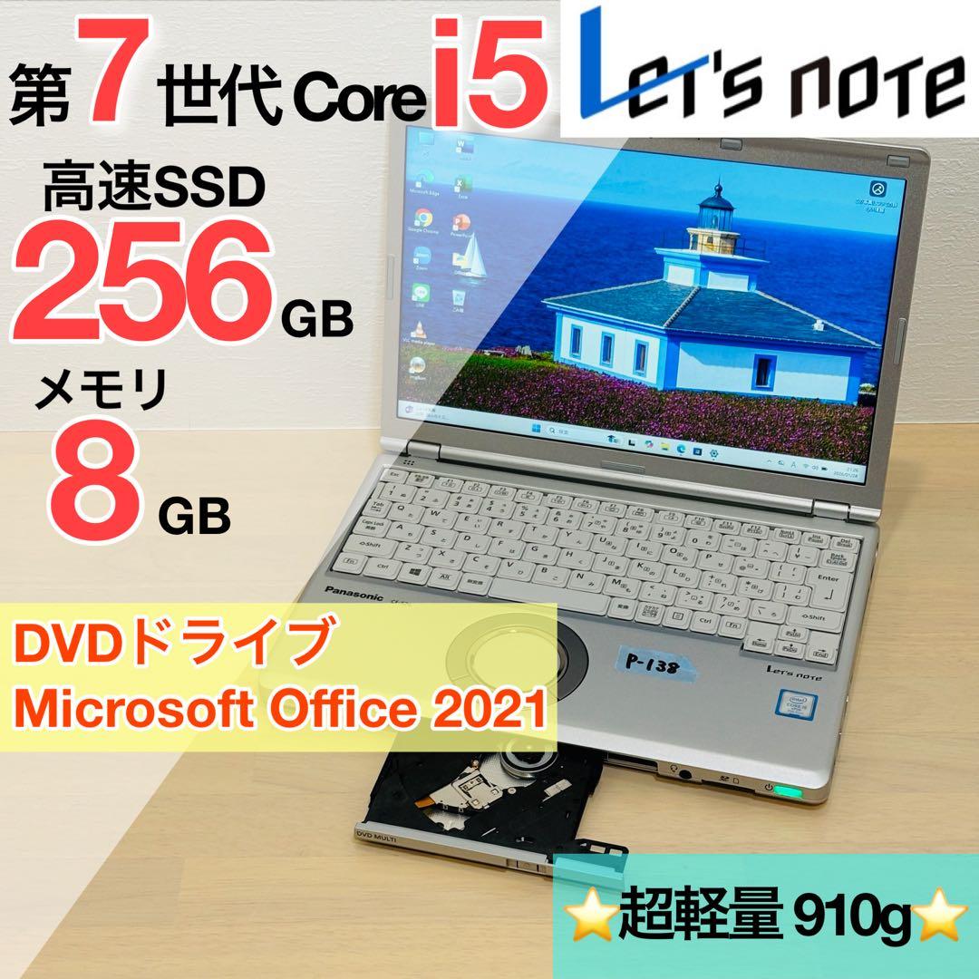レッツノート PC Windows11 SSD DVD オフィス付き P-138 - メルカリ