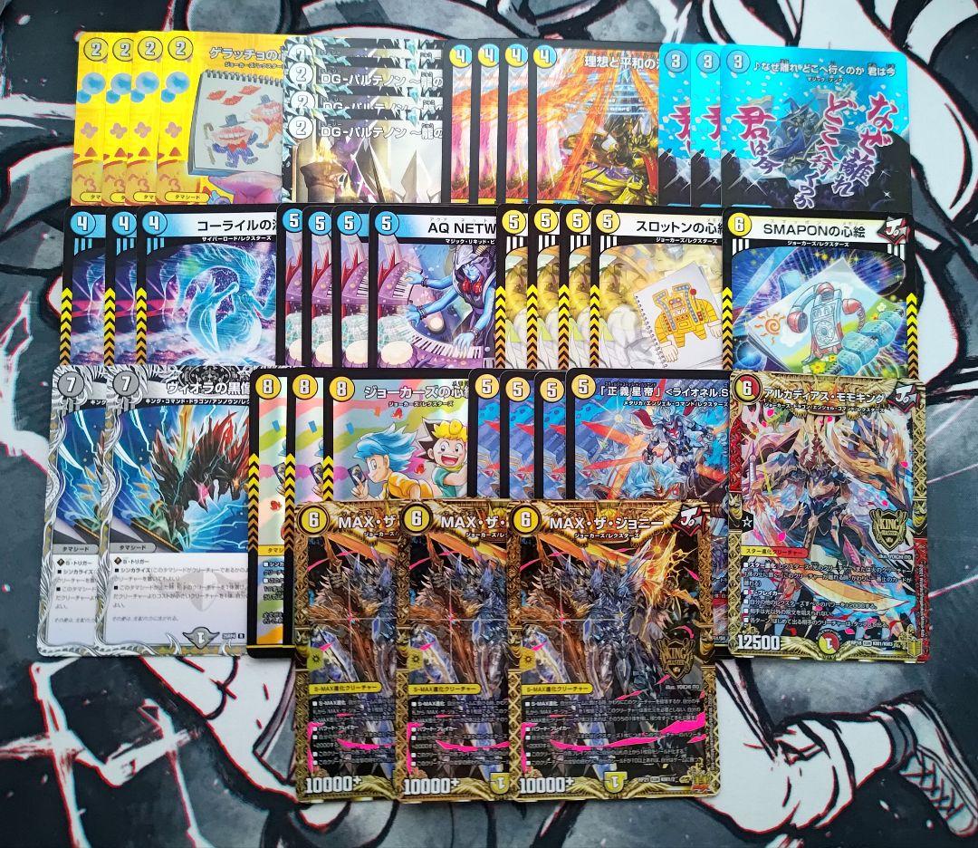 青白ライオネル デッキ まとめ売り おまけつき - メルカリ