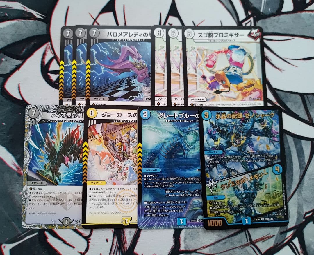 青白ライオネル デッキ まとめ売り おまけつき - メルカリ