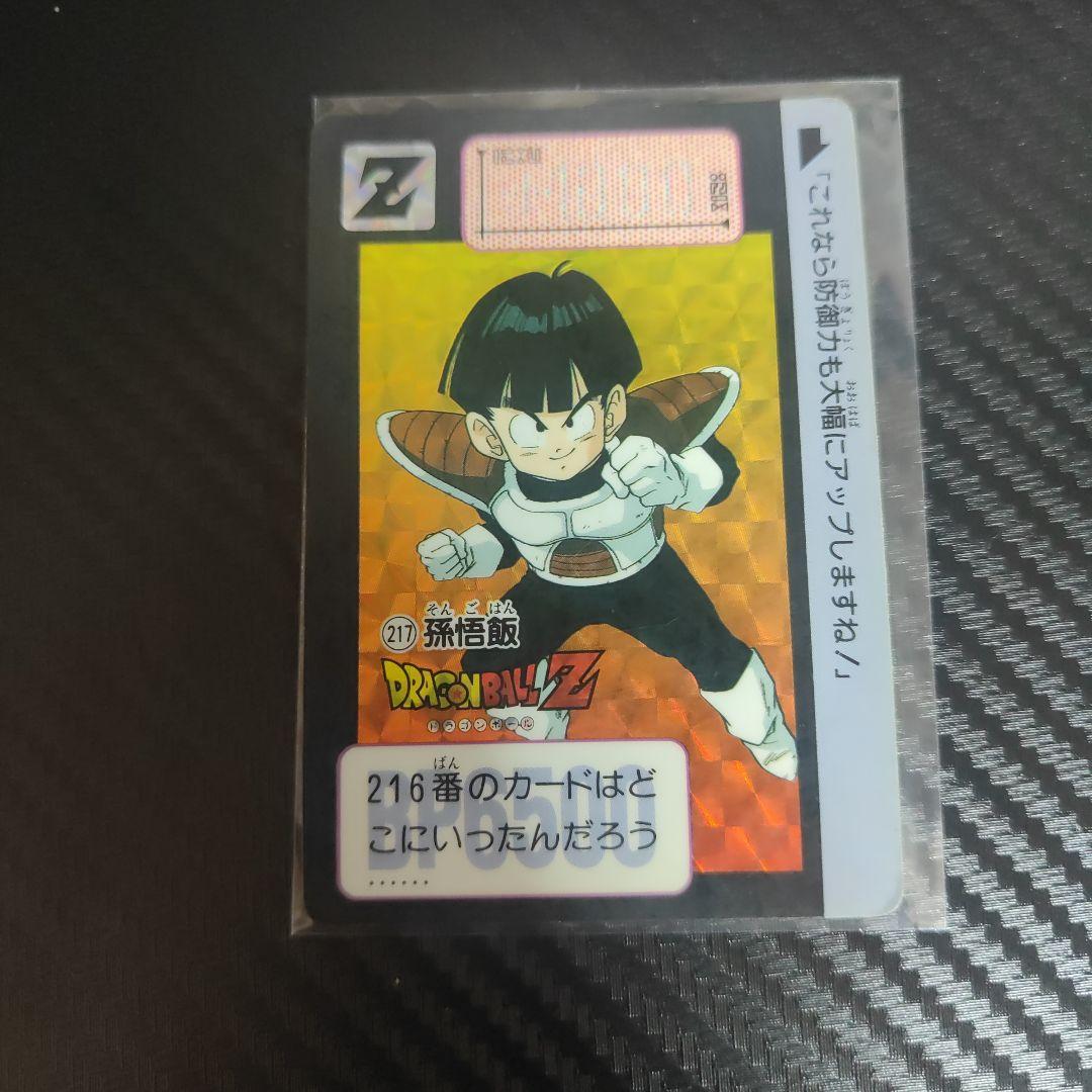 ドラゴンボールZ カード 217 孫悟飯 - メルカリ