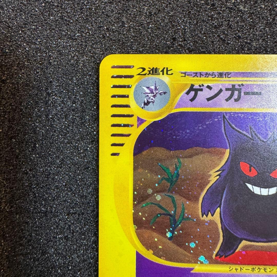 ゲンガー e 2001 117 キラ ホロ カオスムーブ 1st - メルカリ