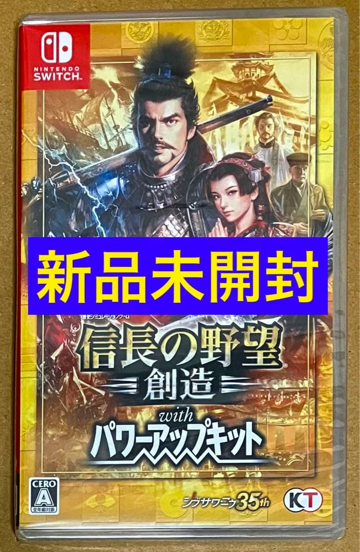 新品未開封 信長の野望・創造 with パワーアップキット スイッチ PK① Amazon.co.jp: 信長の野望・創造 with パワーアップキット - Switch