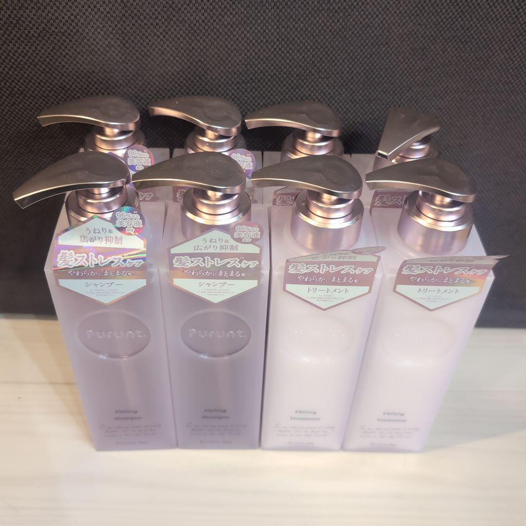 【新品】プルント ヴェーリング シャンプー トリートメント 美容液 ボトルセット】プルント ヴェーリング美容液シャンプー