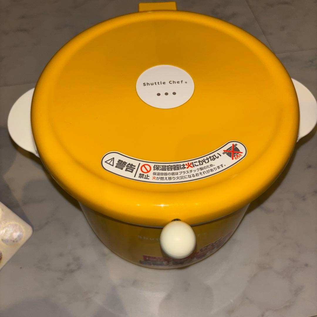 おかめです！サーモス 真空保温調理器 シャトルシェフ 4.5L パンプキン