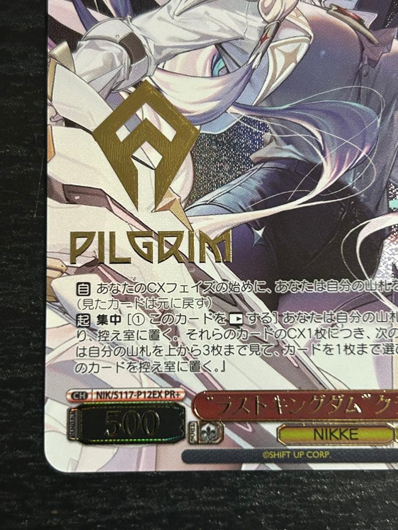 ヴァイスシュヴァルツ 公認ショップ大会 PR+ “ラストキングダム