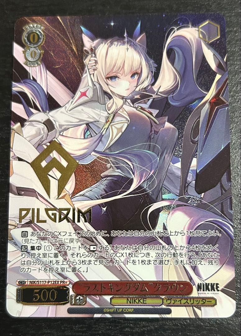 ヴァイスシュヴァルツ 公認ショップ大会 PR+ “ラストキングダム