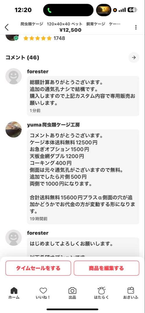 forester様専用 1204040 オプションお写真2枚目掲載 - メルカリ