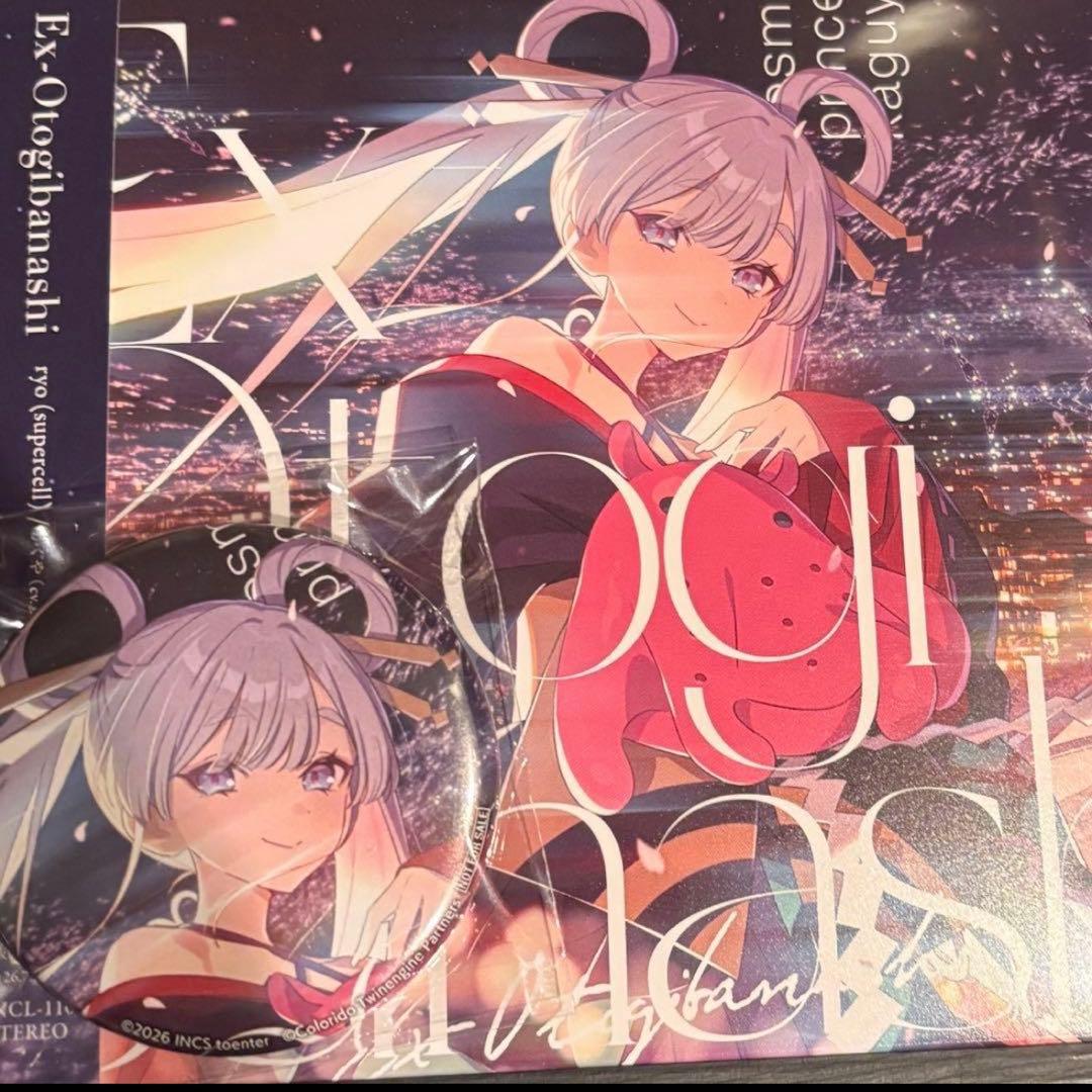 超かぐや姫 Ex-Otogibanashi ゲーマーズ 特典 缶バッジ付き 2 超かぐや姫 Ex-Otogibanashi CD ゲーマーズ限定 缶バッジ - メルカリ