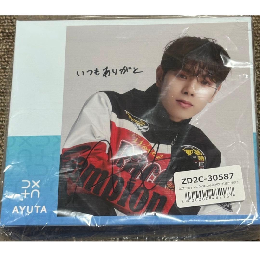福田歩汰 DXTEEN Snowin 直筆サイン BOX CD付き - メルカリ