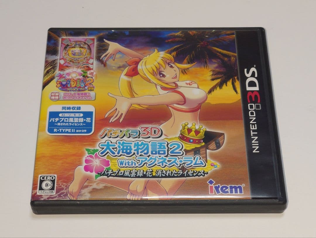 3DS】パチパラ3D 大海物語2 With アグネス・ラム