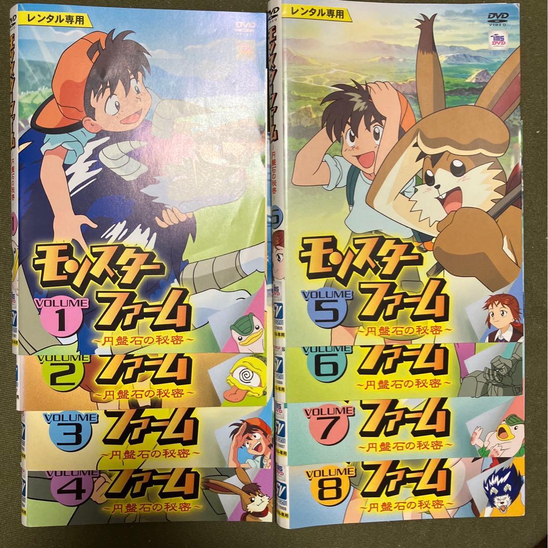 モンスターファーム 円盤石の秘密 全8巻 DVD (レンタル落ち) - メルカリ