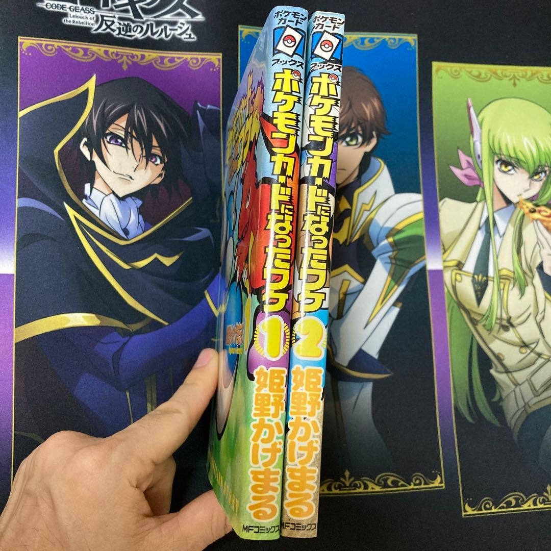 初版激レア】ポケモンカードになったワケ 1巻2巻セット - メルカリ