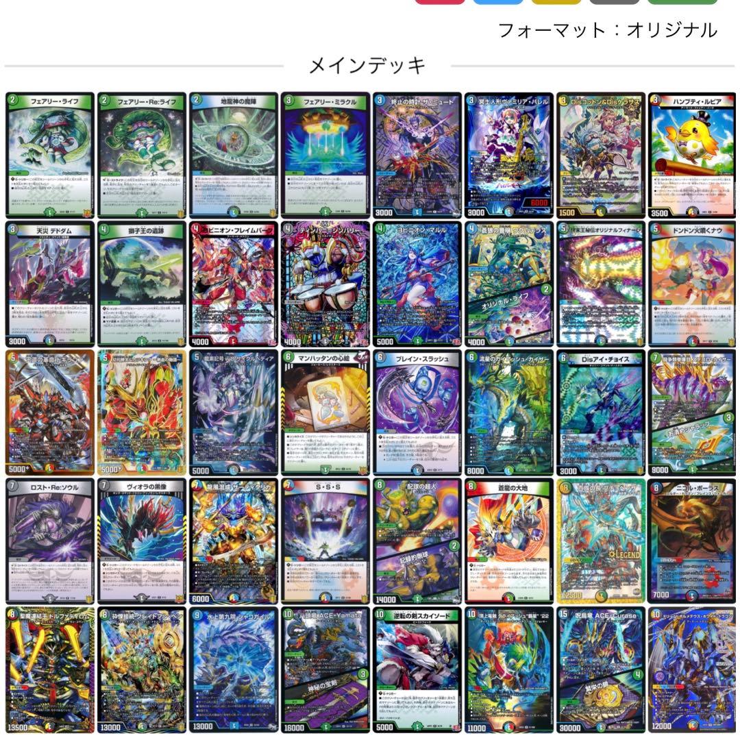 CS優勝構築】ハイランダーボルコン 5Cハイランダー 5Cボルコン デッキ