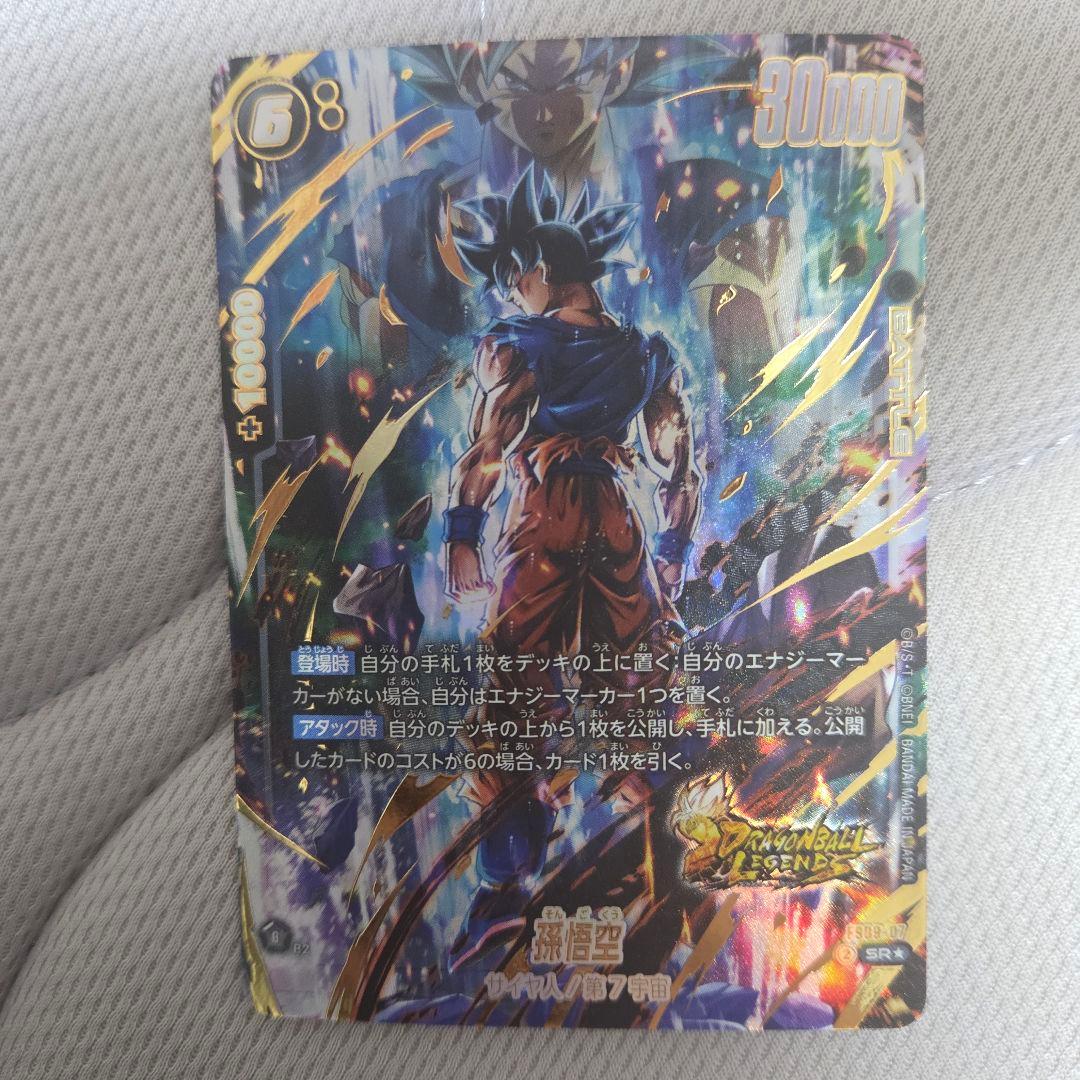 ドラゴンボール フュージョンワールド FS09-07 孫悟空 パラレル パラレル】FS09-07 孫悟空 SR☆ | FS09 | フュージョンワールド