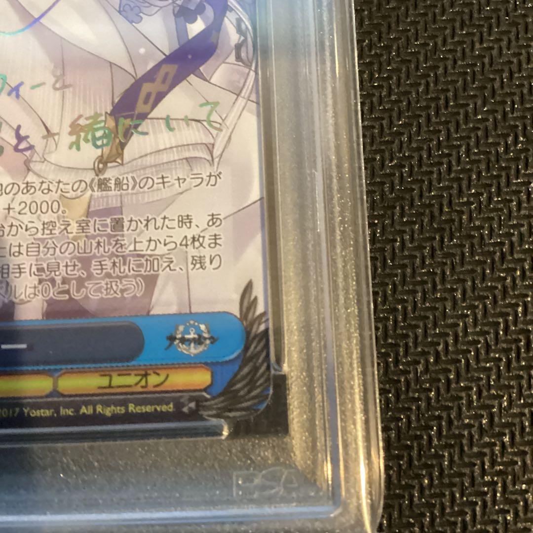 ヴァイスシュバルツ アズールレーン SP ラフィー PSA10鑑定 - メルカリ