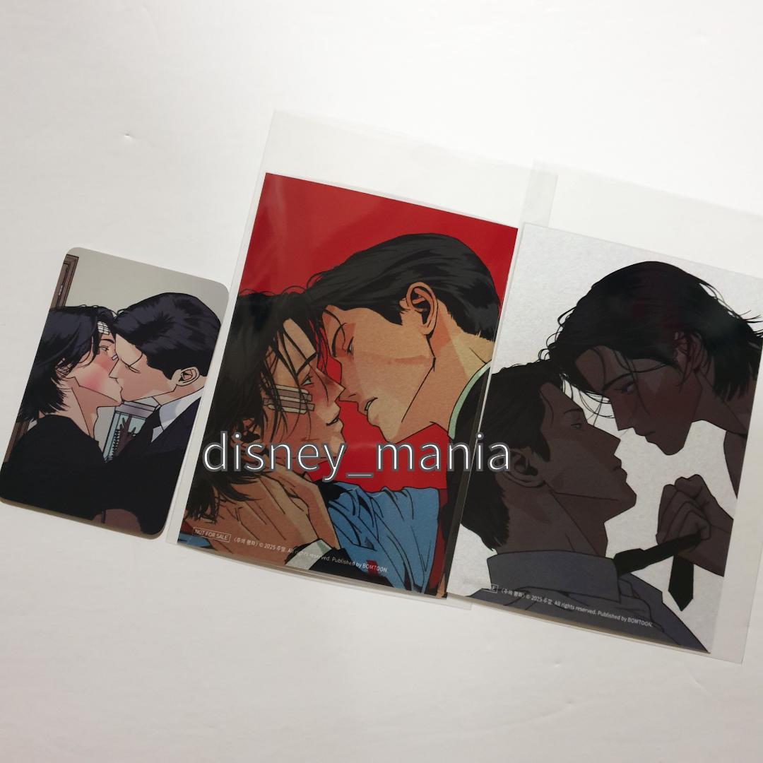 韓国BL BOMTOON HOMEPARTY特典 主の平和 - メルカリ