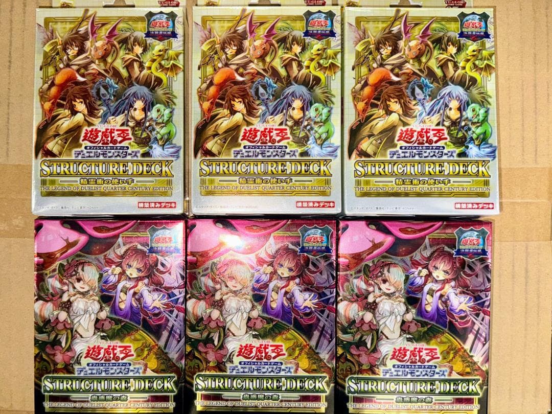遊戯王 東京ドーム 決闘者伝説 精霊術の使い手 蟲惑魔の森 ストラクチャーデッキ 遊戯王OCG デュエルモンスターズ ストラクチャーデッキ 精霊術の使い手