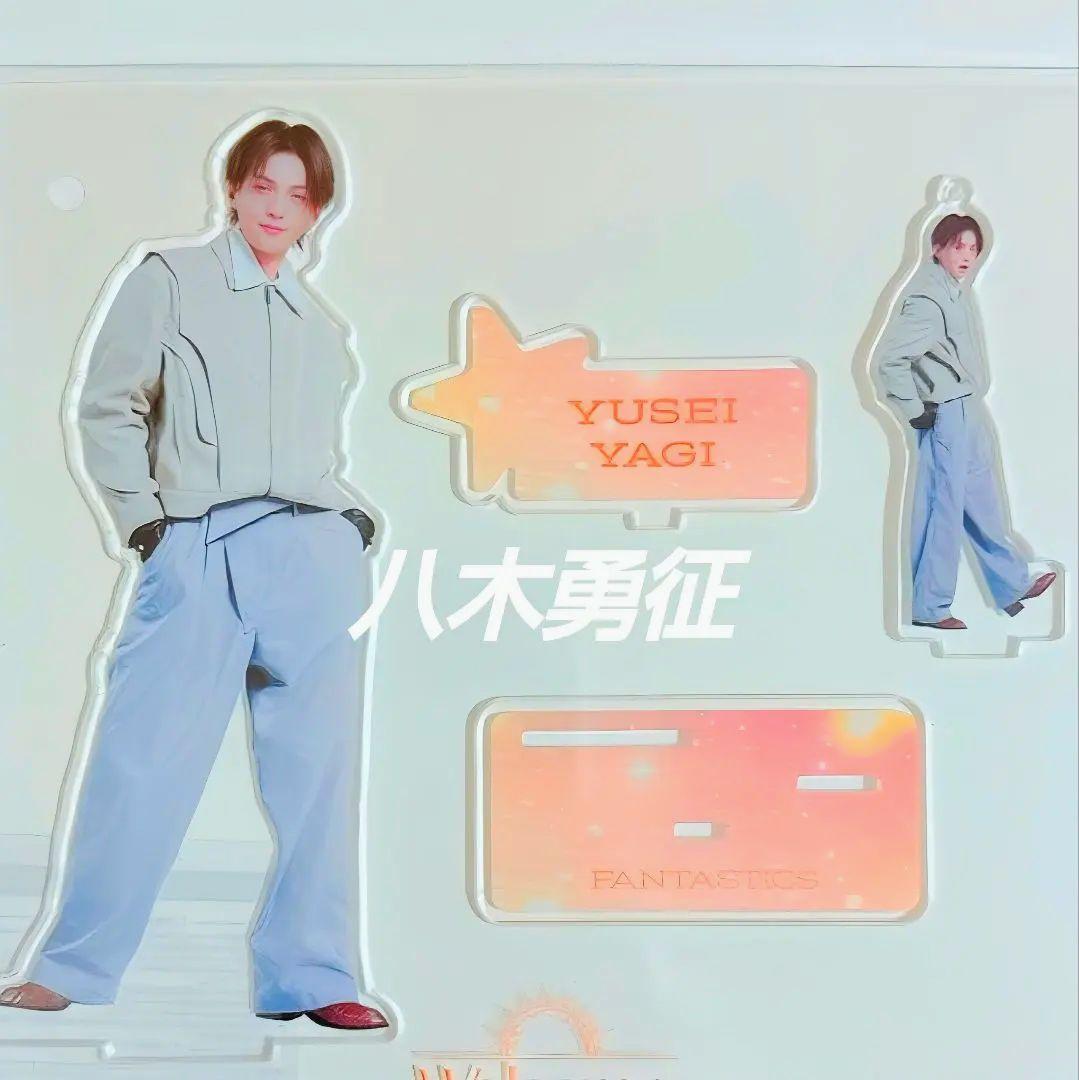 FANTASTICS 八木勇征 アクスタ Welcome to Sunshine - メルカリ