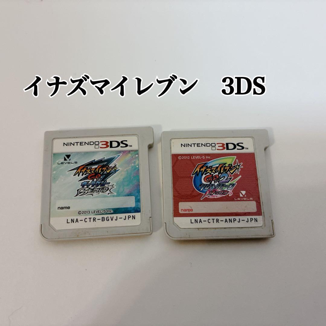 イナズマイレブンGO2 ネップウ＆ギャラクシー ビッグバン 3DS 2本