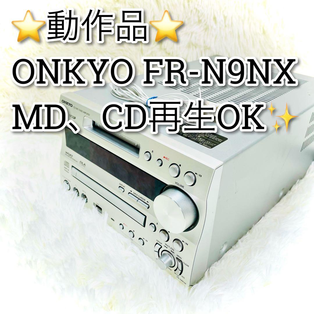 動作品　良品　ONKYO FR-N9NX CD MD コンポ　オンキョー Amazon.co.jp: ONKYO CD/MDチューナーアンプ FR-N9NX(S) : 家電＆カメラ
