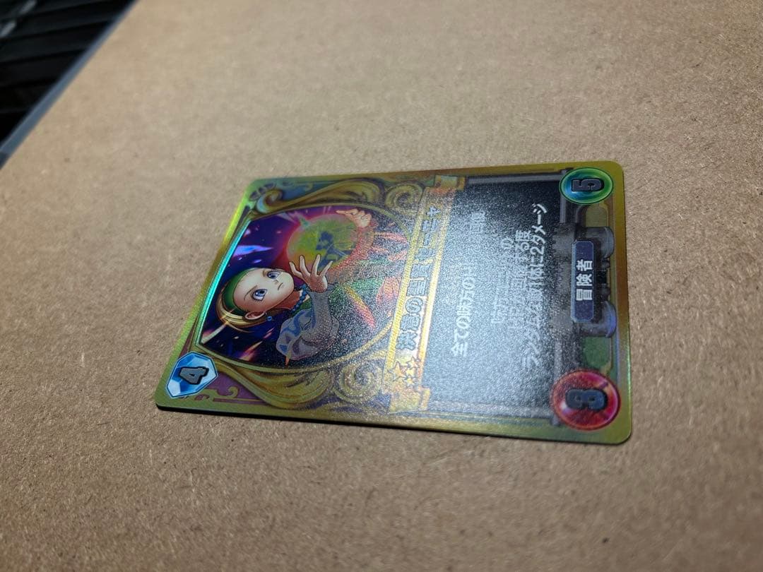 貴重プロモ 決意の聖賢セーニャ 【美品】 - メルカリ