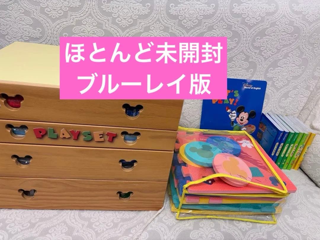 DWE レッツプレイ ディズニー英語 システム Blu-ray 2020年頃 レッツプレイ｜ディズニー英語システム中古販売（DWE）のSwingKids