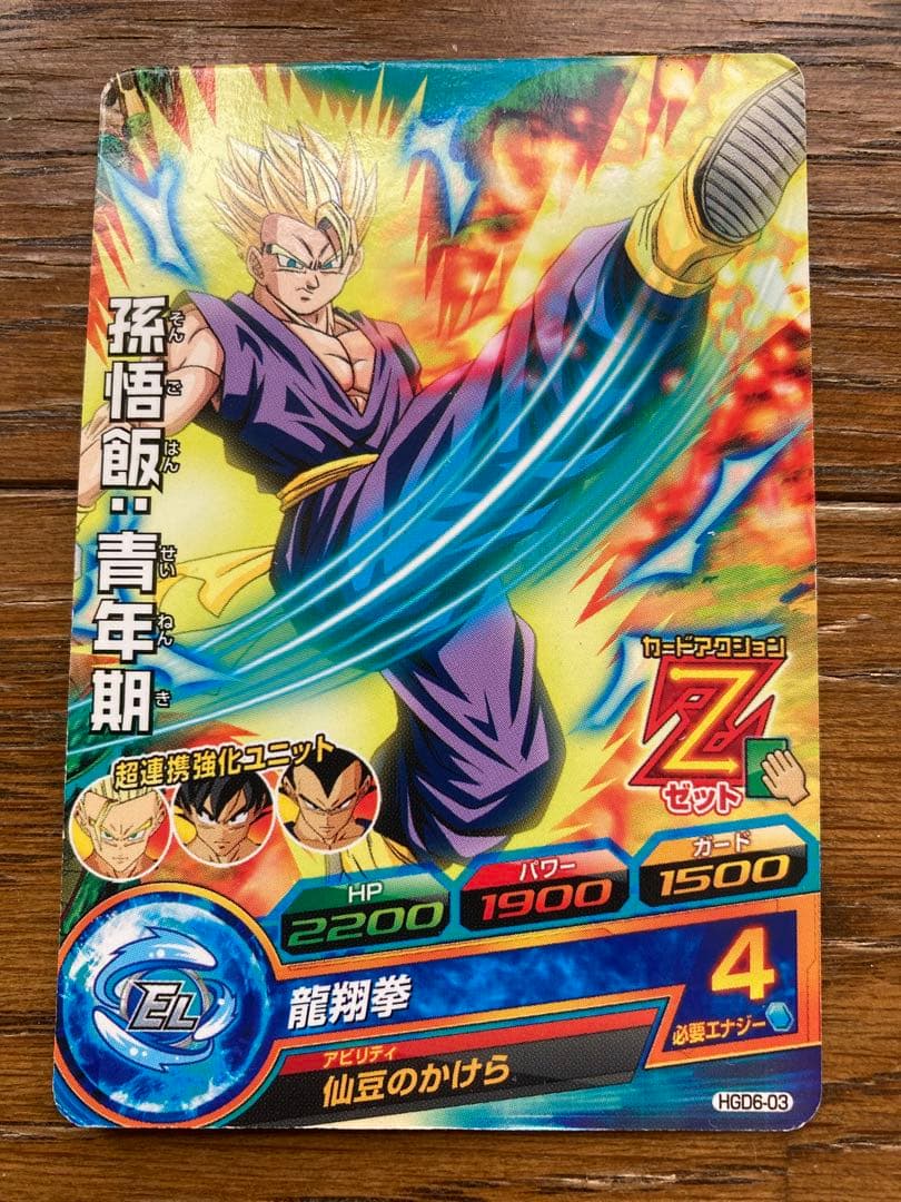 ドラゴンボールヒーローズ カード 8枚セット - メルカリ