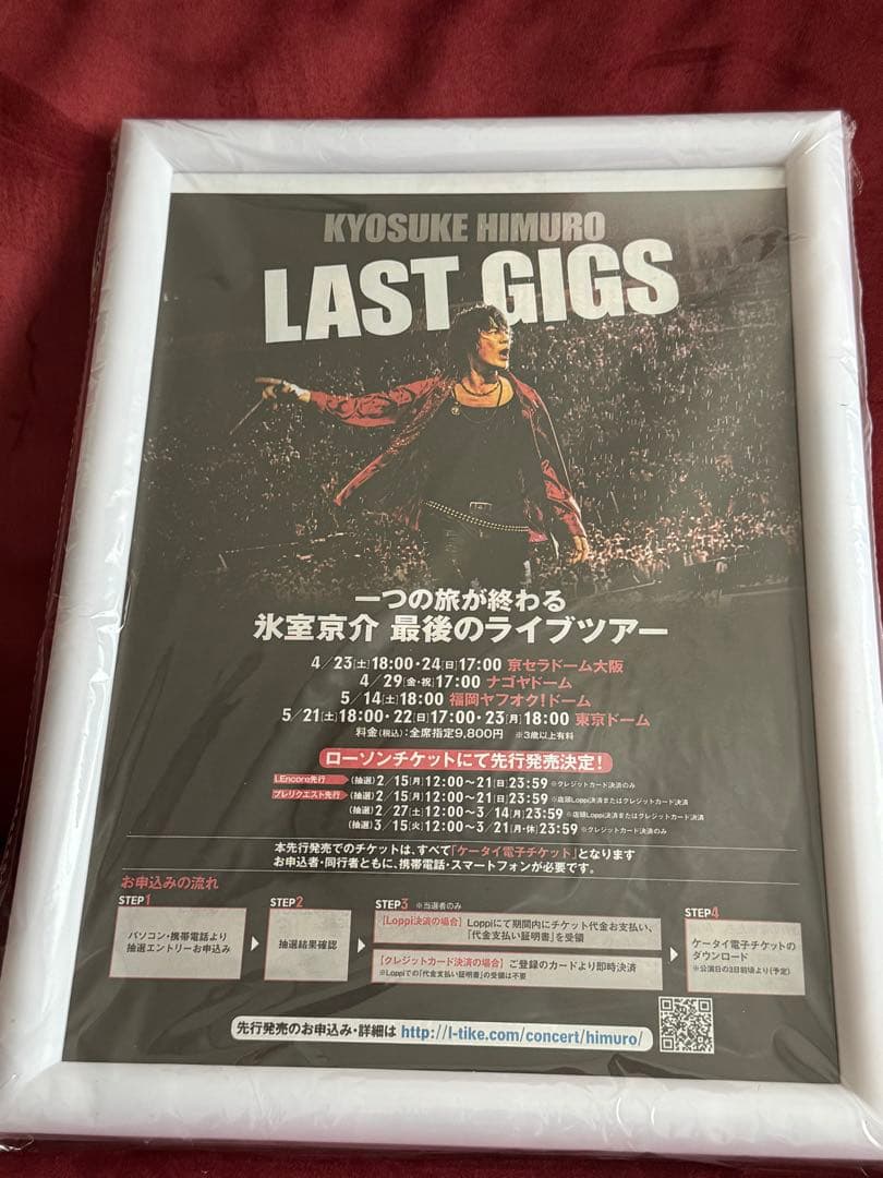 氷室京介 LAST GIGS ポスター A4サイズ - メルカリ