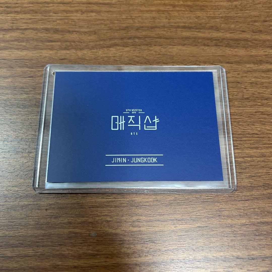 BTS ジミン ジョングク チケットホルダー トレカ グクミン マジック
