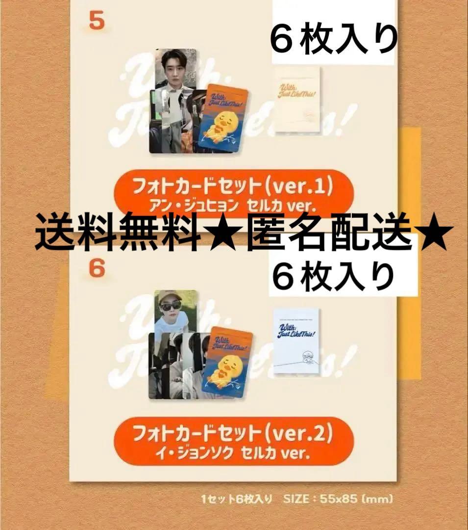 新品イジョンソク Japanファンミ セルカ フォトカード トレカ ver1,2