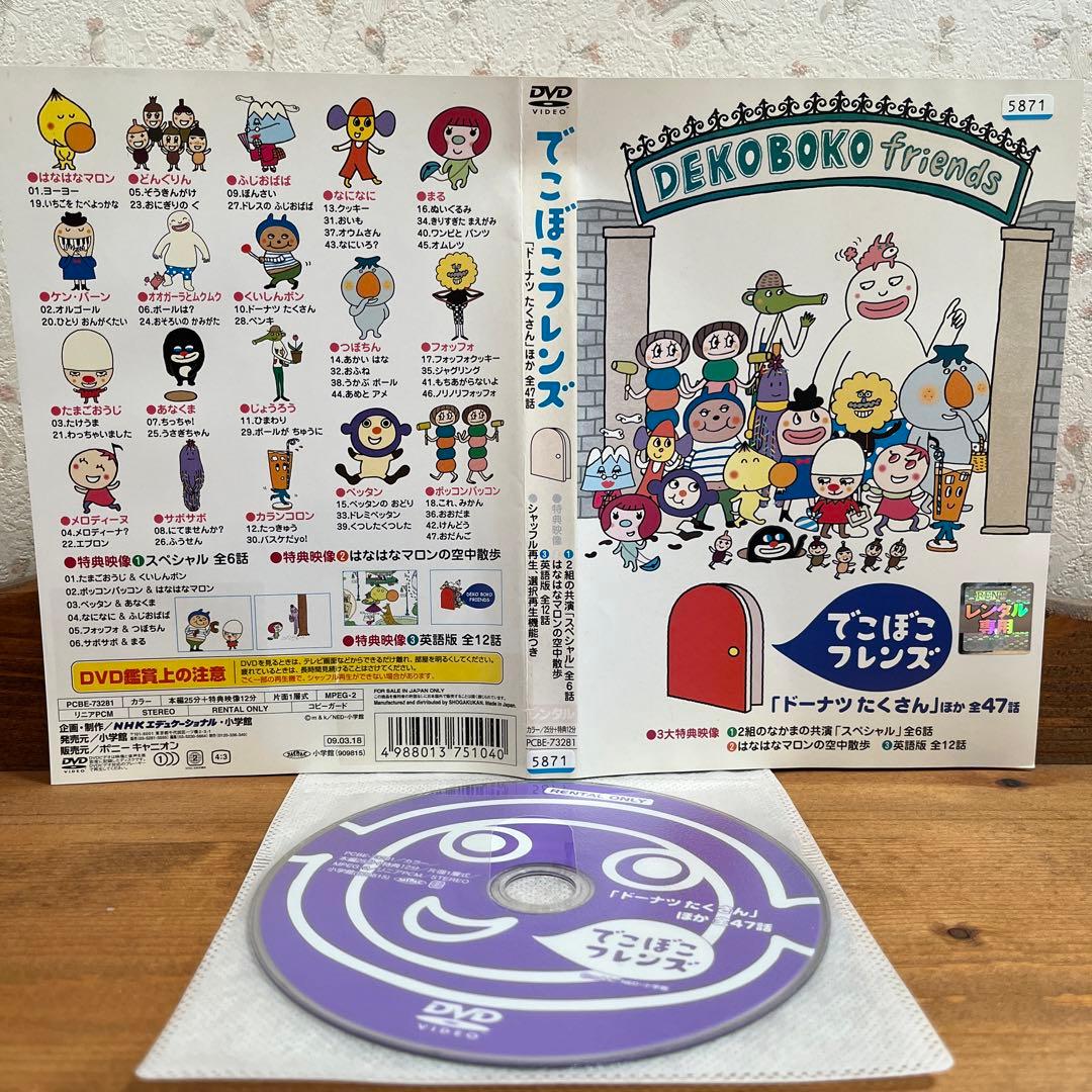 アニメ】 でこぼこフレンズ 4巻セット 【レンタル落ちDVD】 - メルカリ