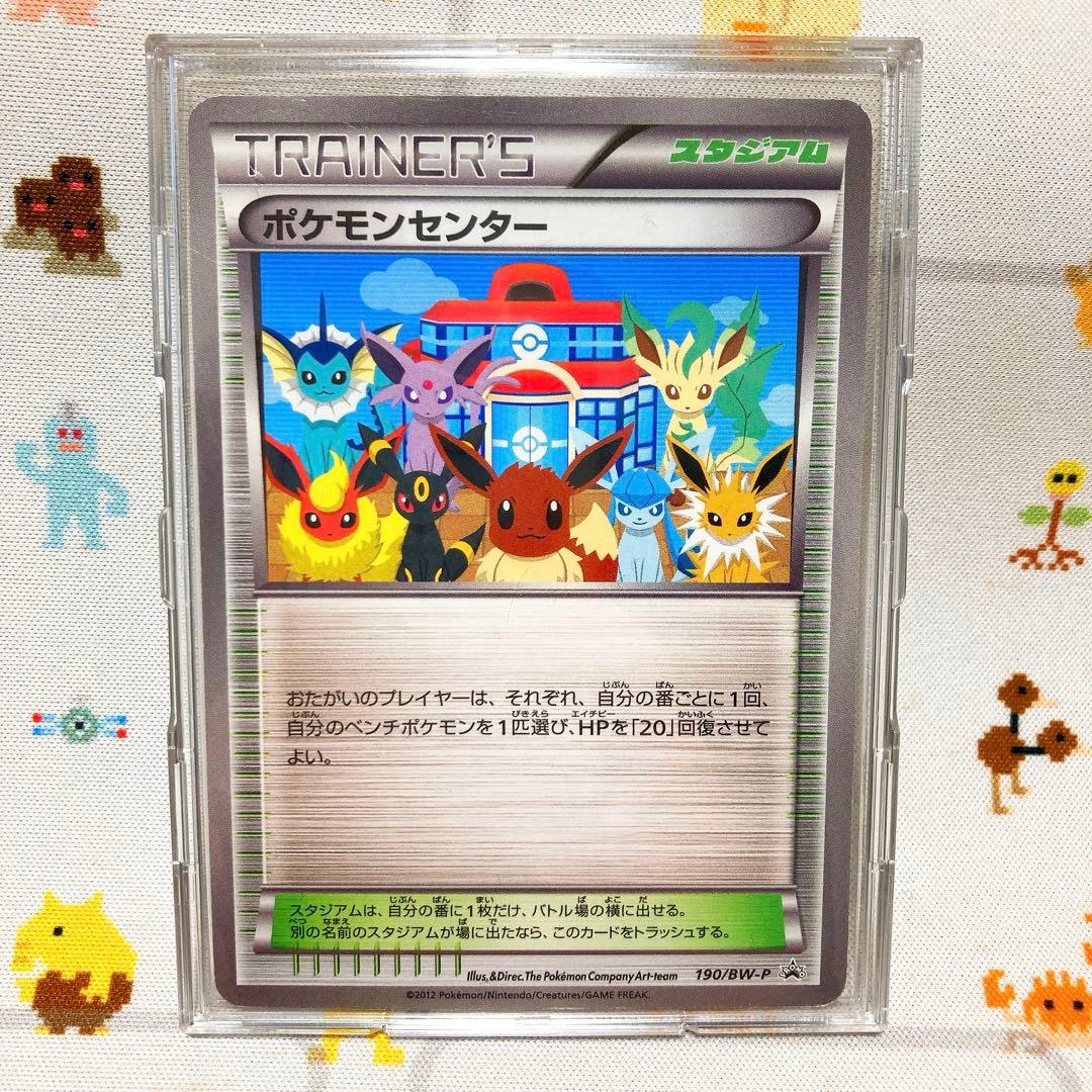 ポケモンカード ポケモンセンター 190/BW-P ブイズ プロモカード