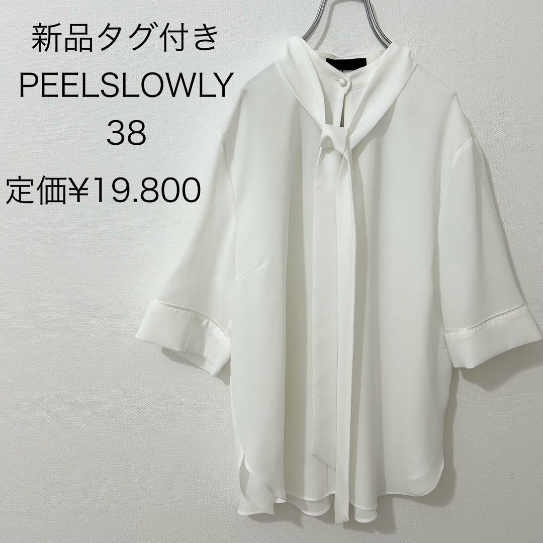 新品タグ付き☆ PEELSLOWLY ピールスローリー ボウタイブラウス 高級