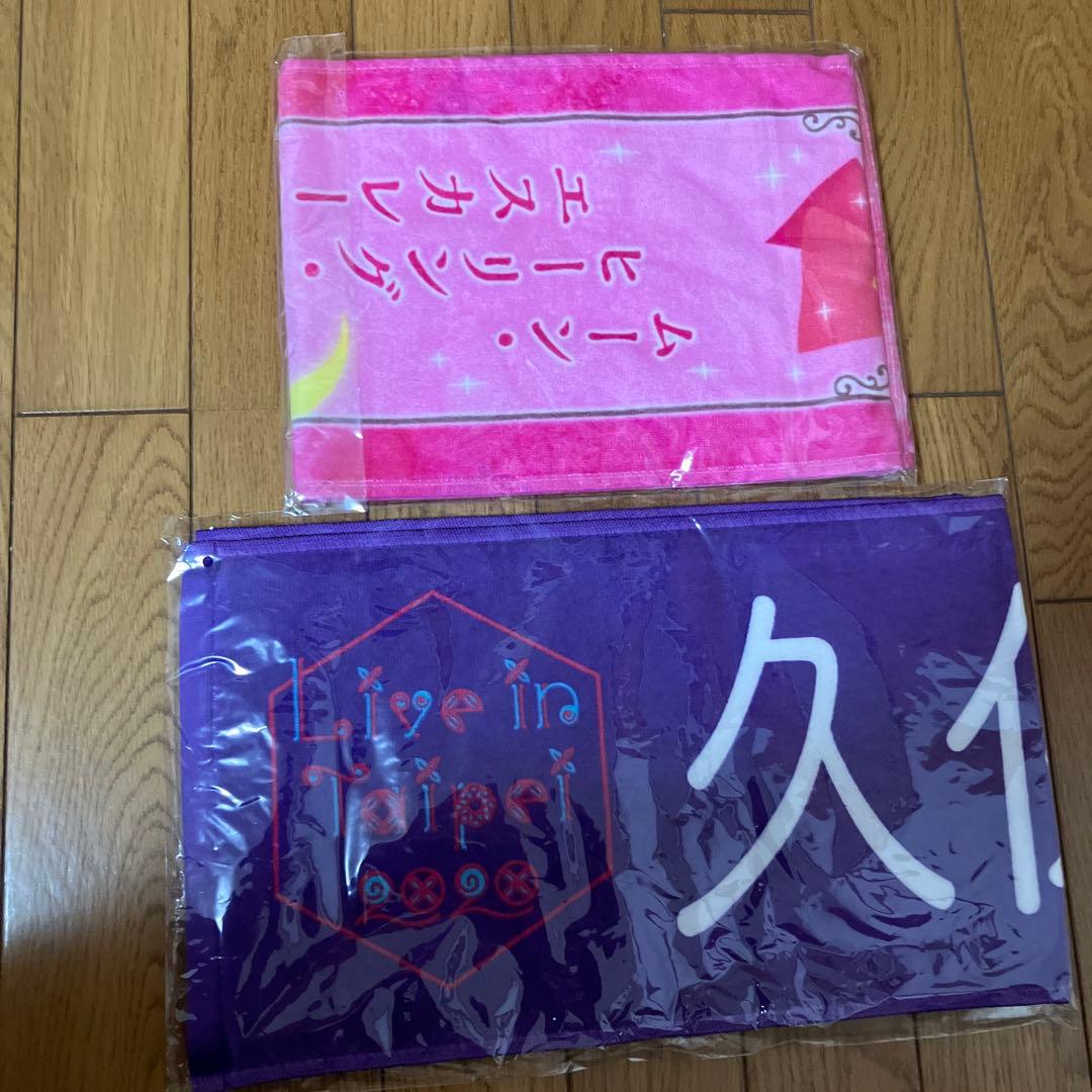 久保史緒里タオル【まとめ売り】② - メルカリ