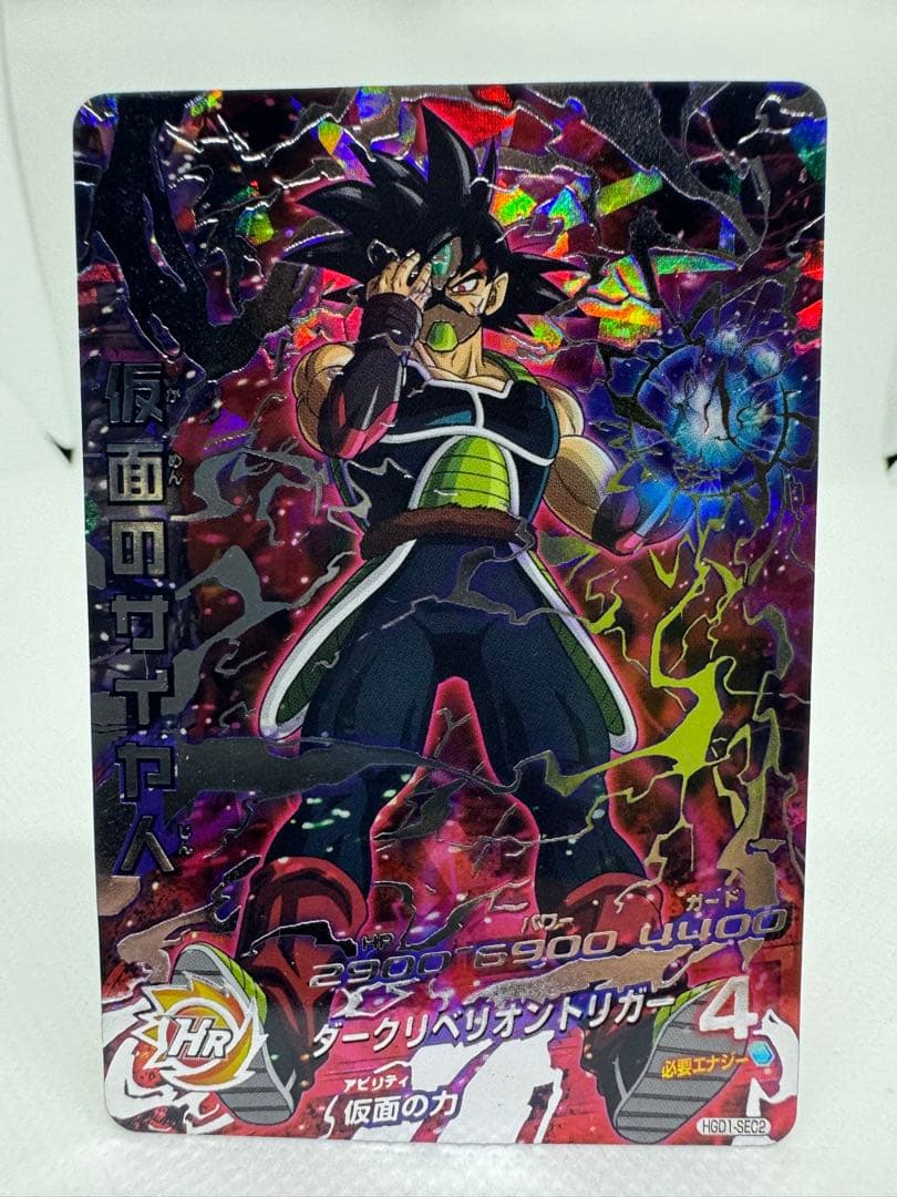 美品】ドラゴンボールヒーローズ 仮面のサイヤ人 本家 - メルカリ