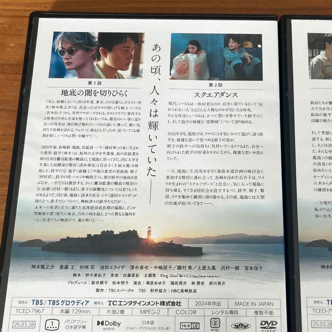 海に眠るダイヤモンド DVD 全5巻 全巻セット 新品ケース付き - メルカリ