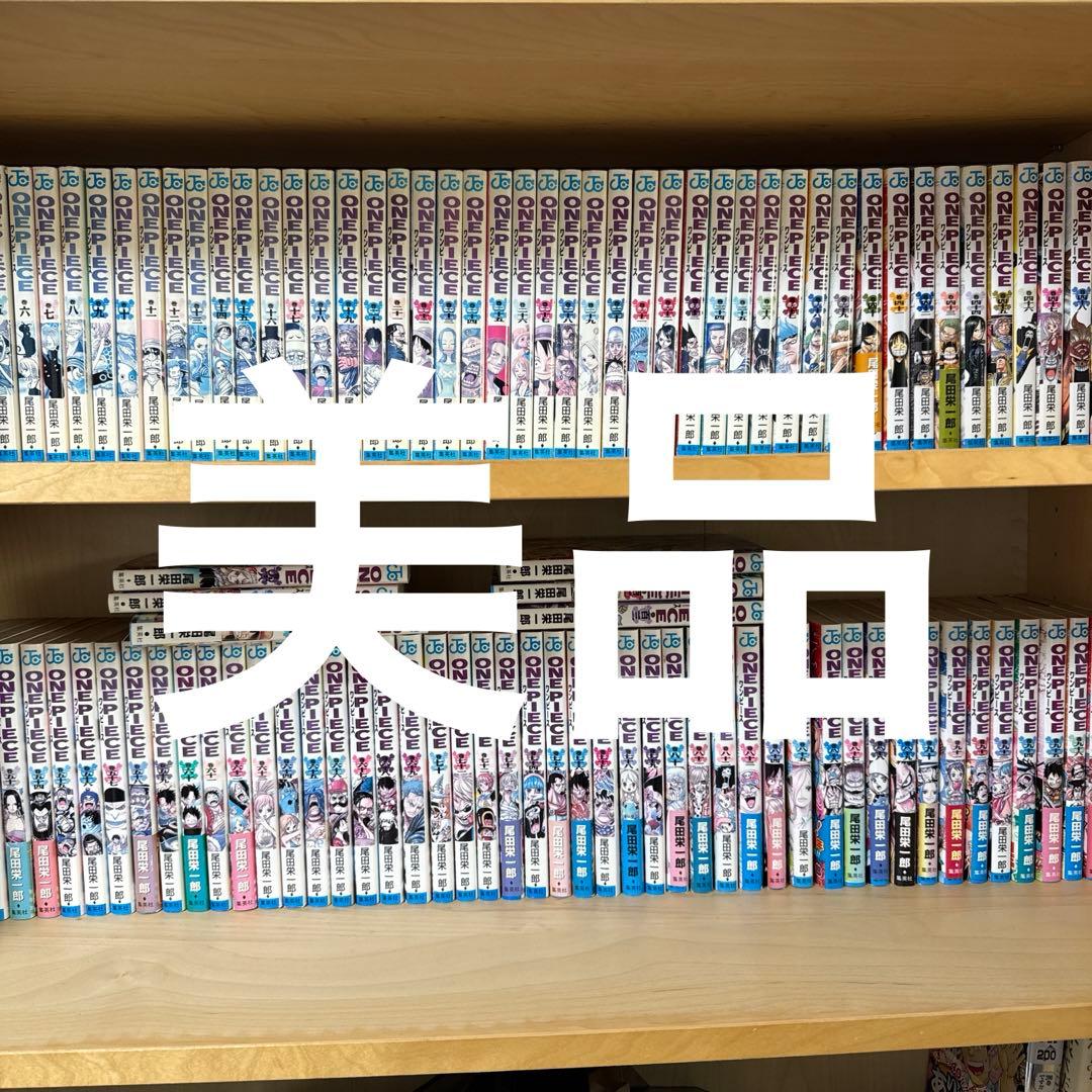 ONE PIECE 全巻セット 1-103 ワンピース ONE PIECE コミック 1-103巻セット |本 | 通販 | Amazon