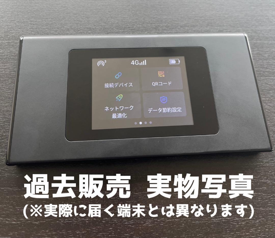 あなたのWi-Fi】 1年間 100ギガ付き 契約不要 月額費用一切なし は