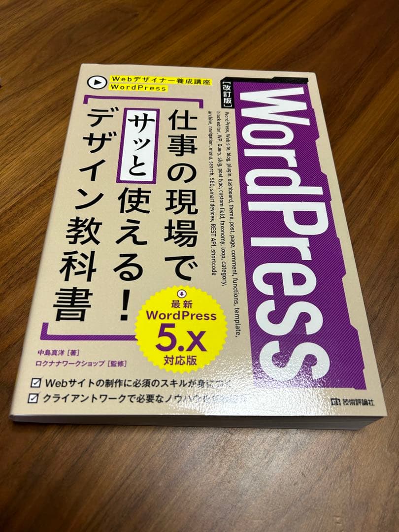 WebデザインのためのPhotoshop+Illustratorテクニック[2