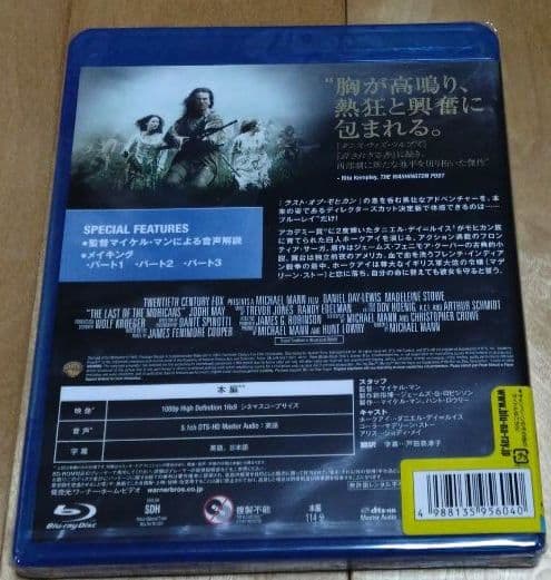 【新品未開封品】ラスト・オブ・モヒカン ディレクターズカット('92米)