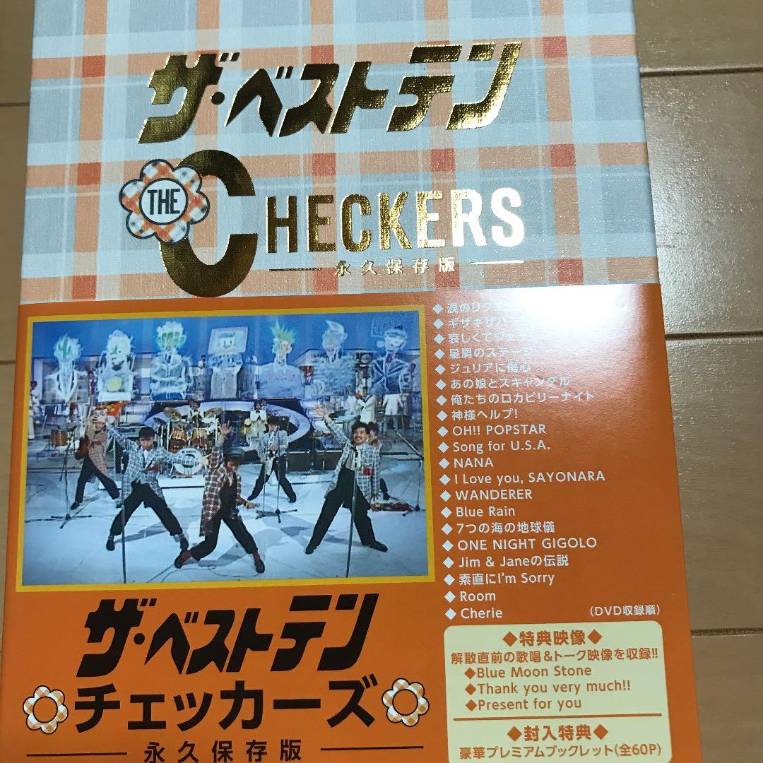 チェッカーズ/ザ・ベストテン チェッカーズ-永久保存版-〈5枚組〉 ザ