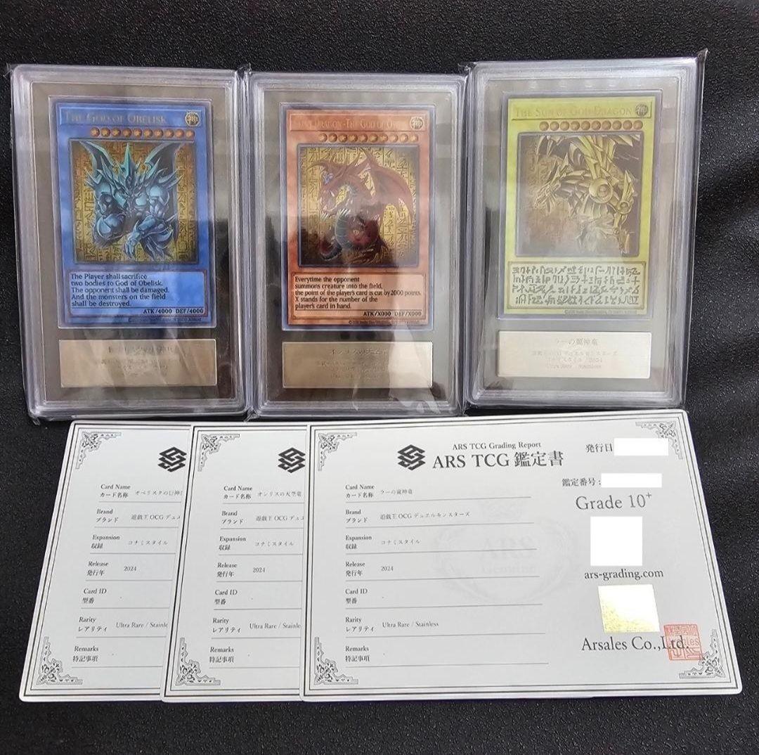 ARS10+ 三幻神 ステンレス オベリスク オシリス ラー 25th 限定 - メルカリ