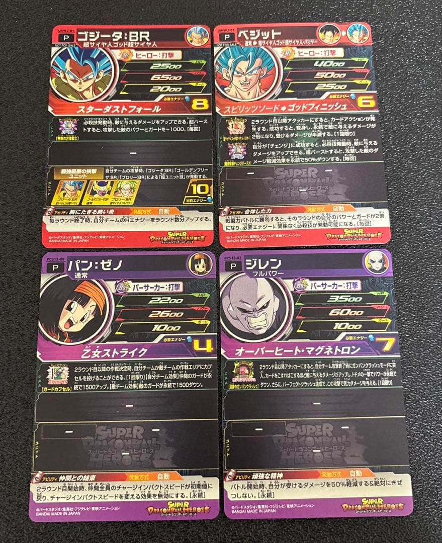 スーパードラゴンボールヒーローズまとめ - メルカリ