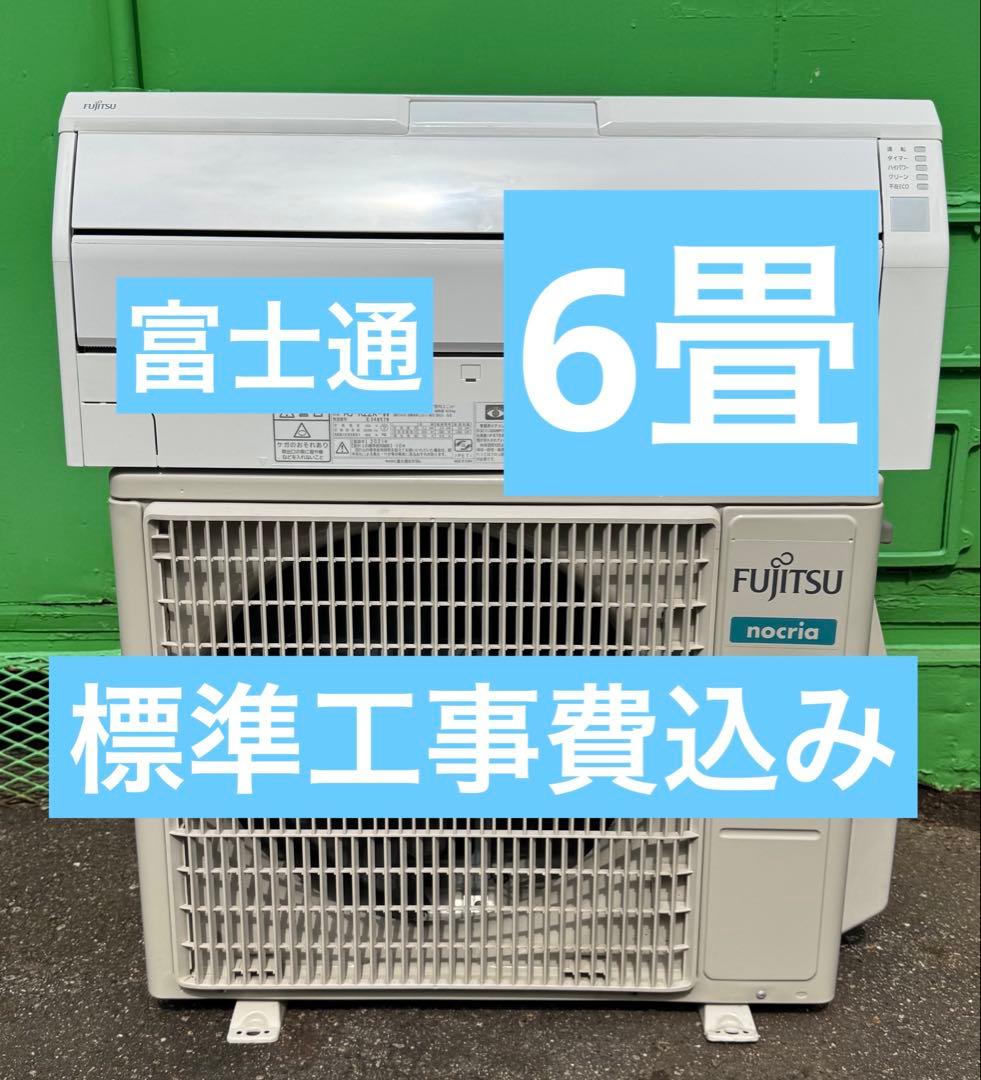 ✓愛知県 ・ 岐阜県 対応✓激安6畳 21年製 エアコン ◇標準